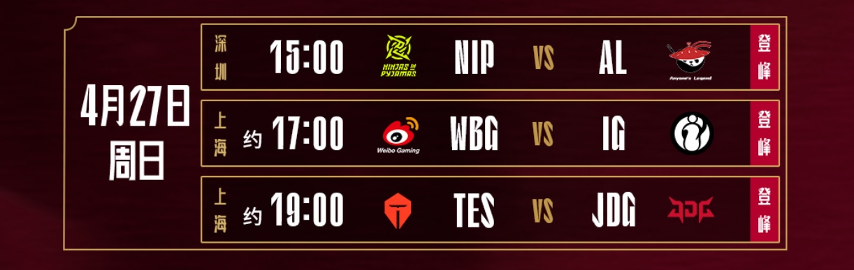 AYX-TheShy关键节点高光表现，TES带队取胜！的简单介绍